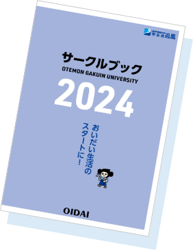 OTEMON GAKUIN UNIVERSITY CIRCLE BOOK 2024