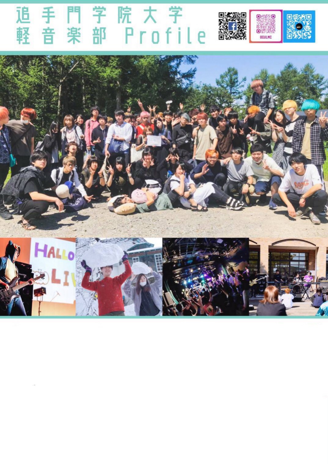 クラブ サークル 追手門学院大学