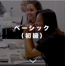 語学研修