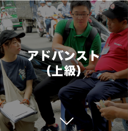 海外インターンシップ