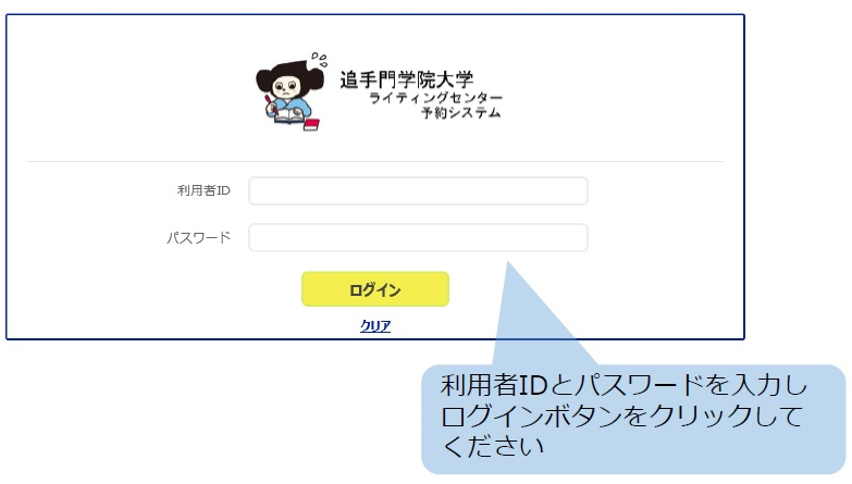 Web予約の流れ 追手門学院大学 Web予約の流れ 追手門学院大学