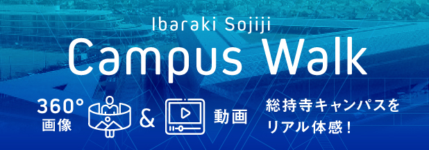 新キャンパス 茨木総持寺キャンパス開設 追手門学院大学