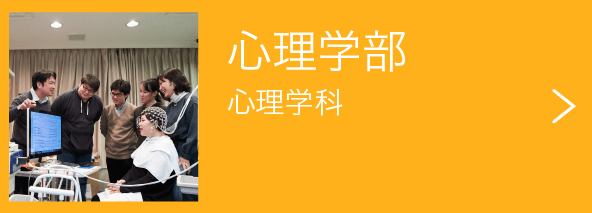 学部 大学院 追手門学院大学 学部 大学院 追手門学院大学