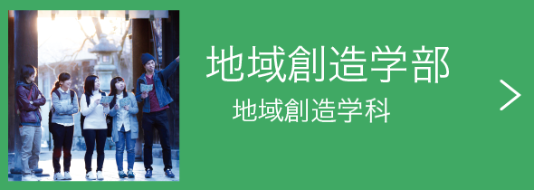学部 大学院 追手門学院大学