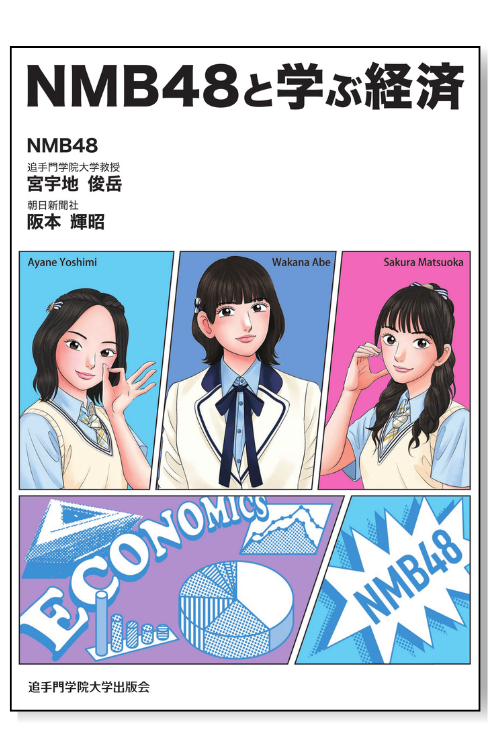 法学への招待 （OIDAIライブラリー6）