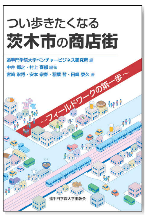 法学への招待 （OIDAIライブラリー6）