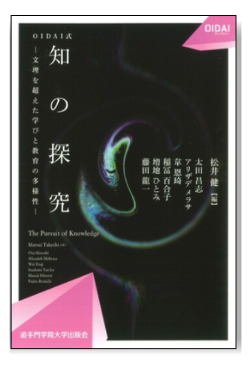 法学への招待 （OIDAIライブラリー6）