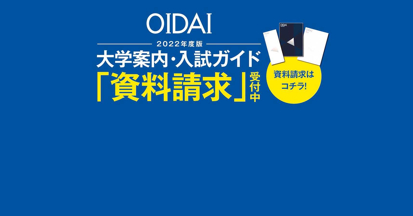 ホーム 追手門学院大学 ホーム 追手門学院大学