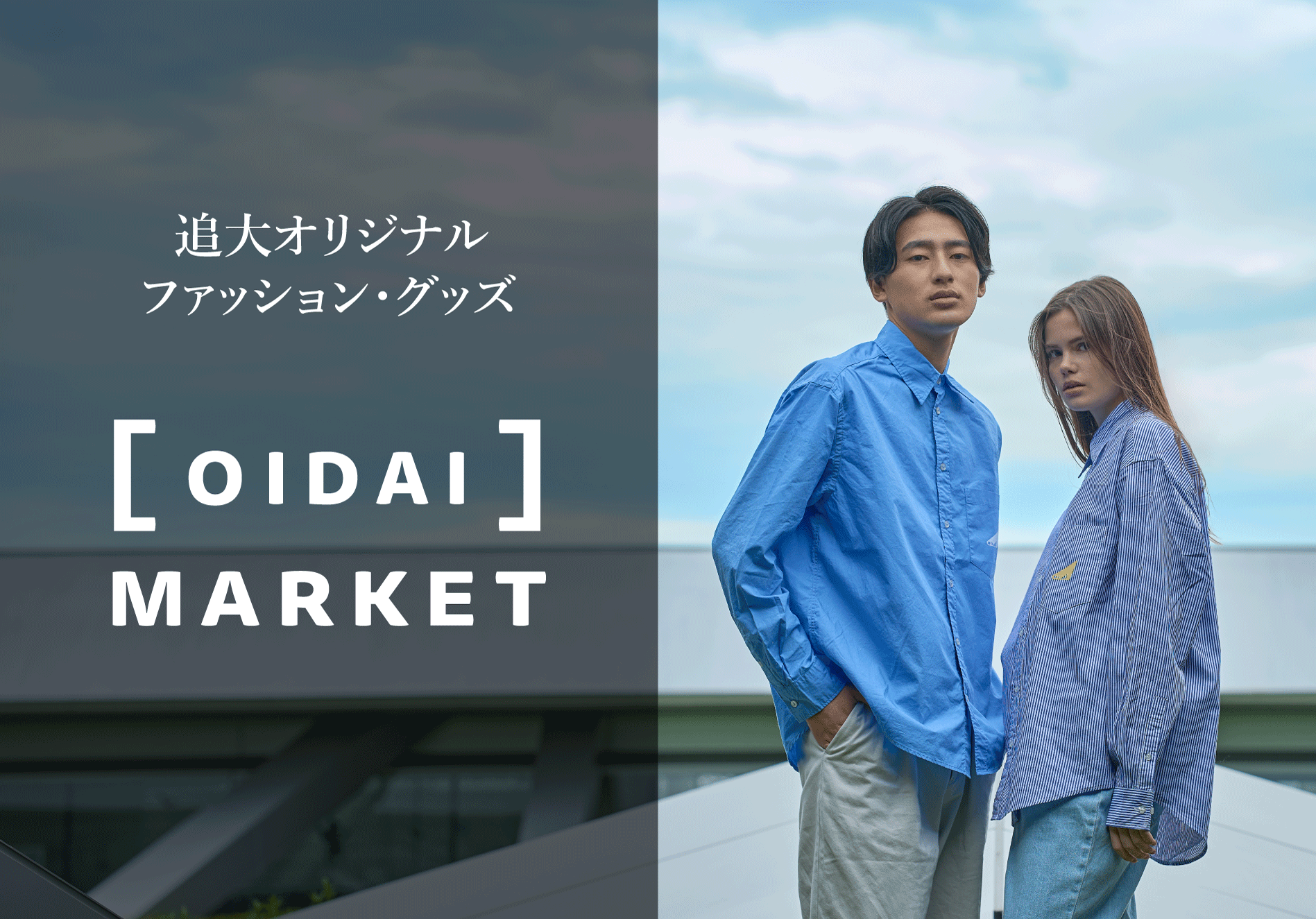 OIDAI MARKET