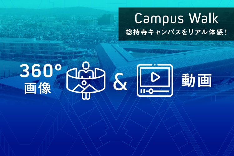 ホーム 追手門学院大学 ホーム 追手門学院大学