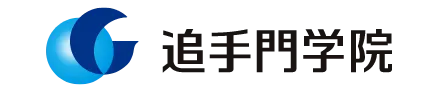 追手門学院