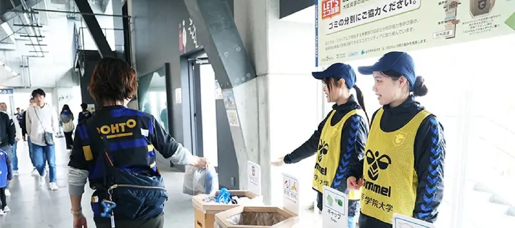 社会連携・社会貢献