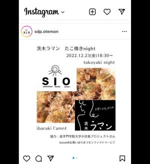 コラボメニュー01ラマンたこ焼き