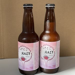 しそとこHAZY