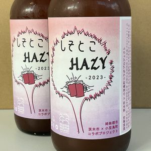 しそとこHAZY