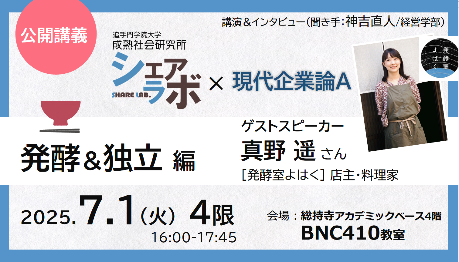 募集チラシ