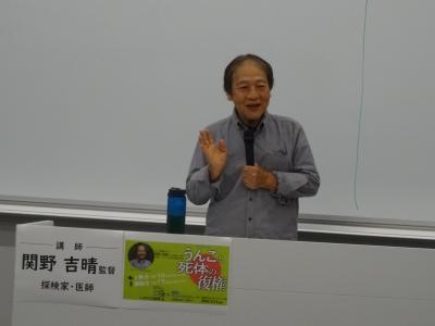 ゲスト関野吉晴さん