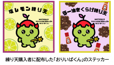 おりいばくんステッカー