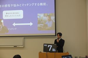 林さんプレゼン