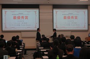 最優秀受賞