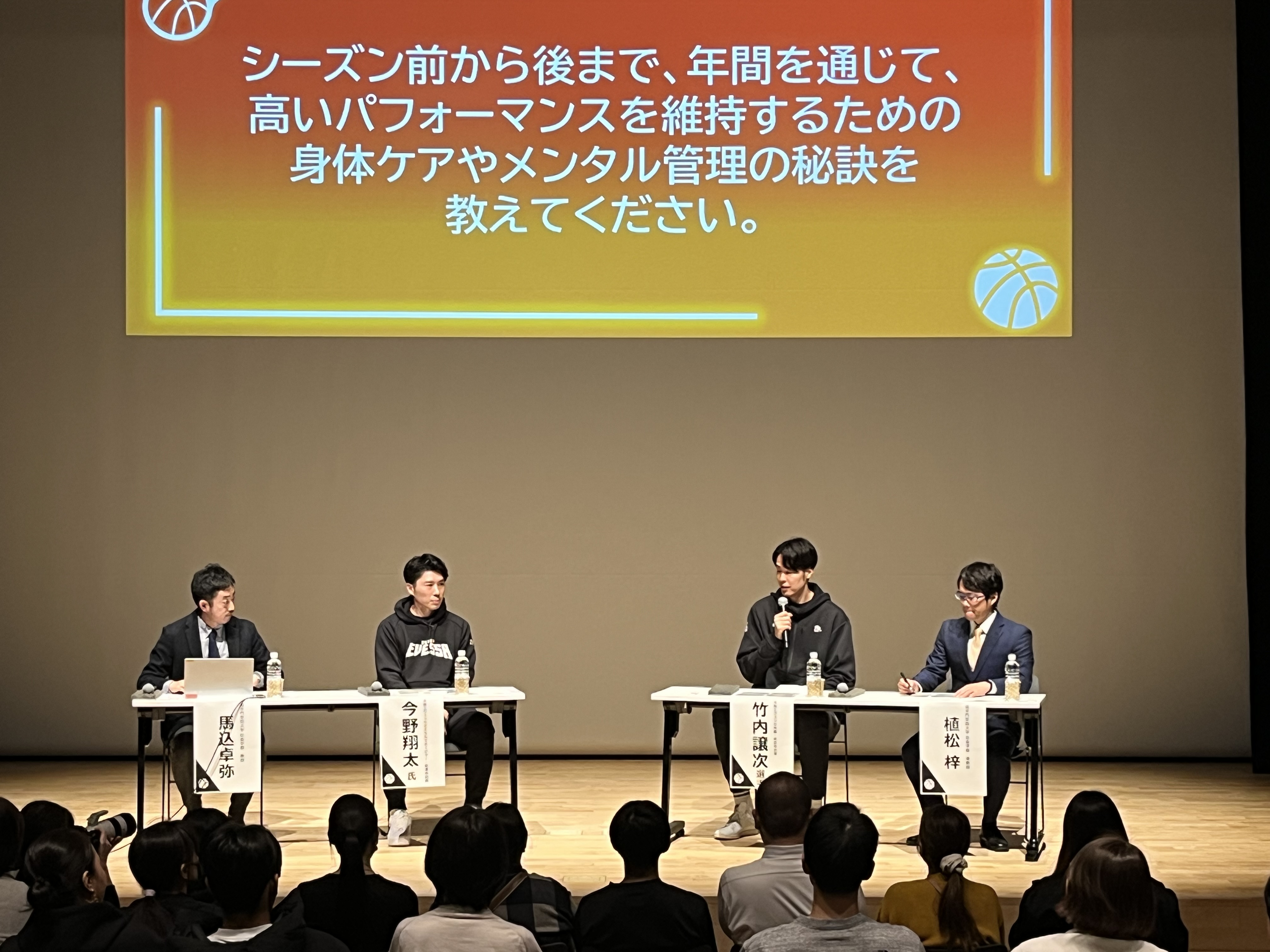 シンポジウムの様子