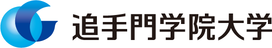 追手門学院大学 追手門学院大学